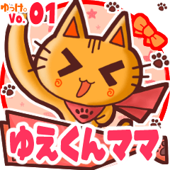 Cute cat's name sticker MY161219N02