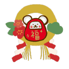 新年快樂鼠來樂