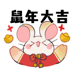 The cute Mouse year