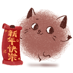 LAOZI kitten-happy chinese new year