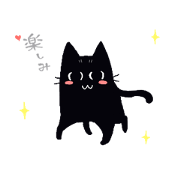 Black Cat Koume Moving Sticker.