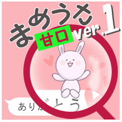 Minuscule Sweet Rabbit (Japanese)