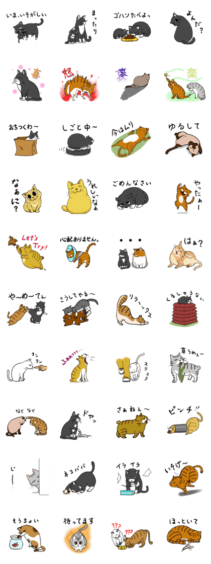 Be Covered with Cats