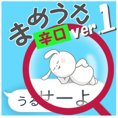 Minuscule Rabbit (Japanese)