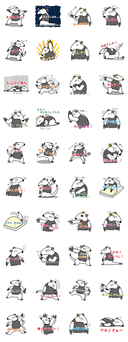 Tamandua speaks with a Kansai accent