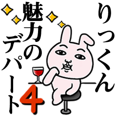 Rikkun Love4