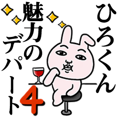 Hirokun Love4