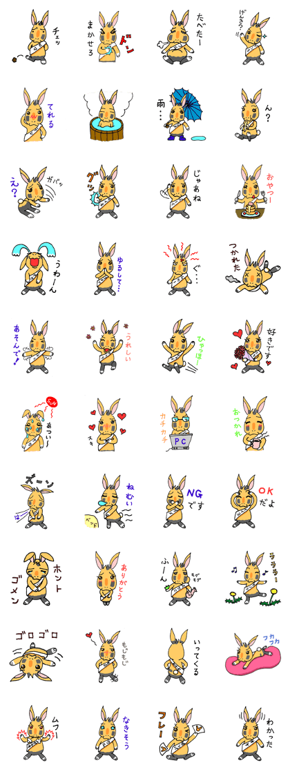 RAICHI the rabbit(shyness)