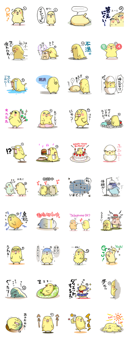 Day-to-day chick