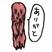 The Red Melty Man