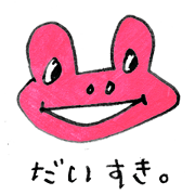 Dear frog 001