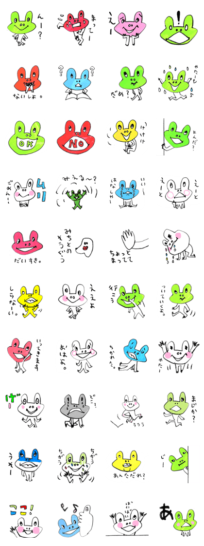 Dear frog 001