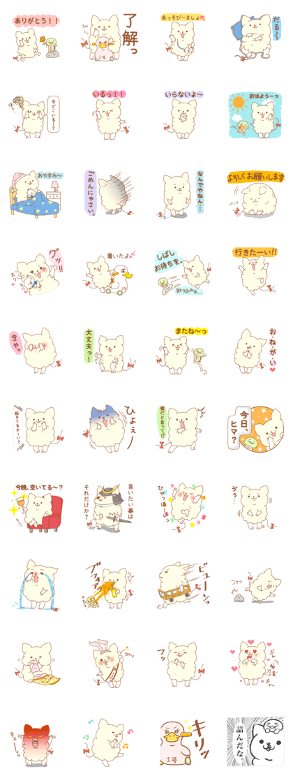 Nyakozumisan!