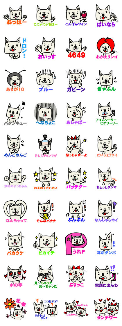 French bulldog's Japanese gag sticker