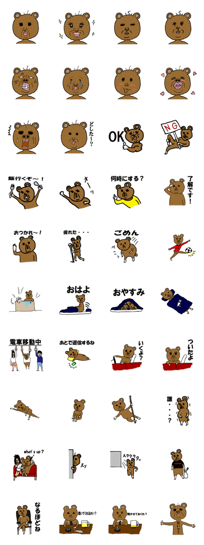 yochida  bear Sticker