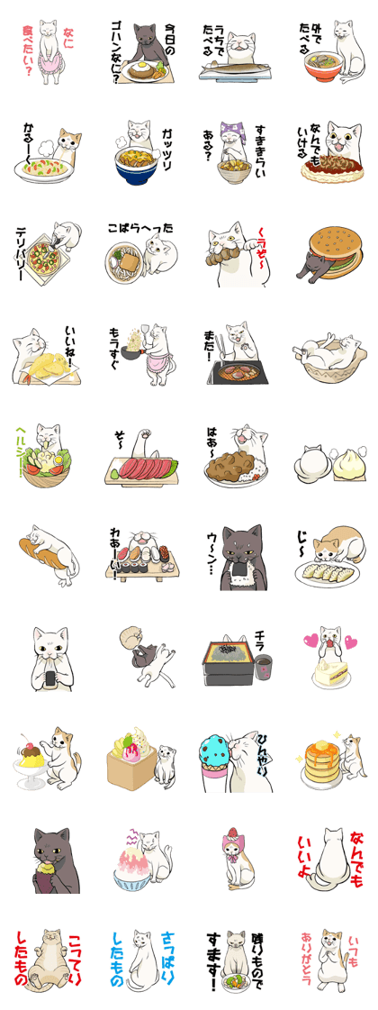 nekomata message sticker