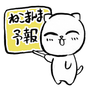 nekomanma The volume on weather