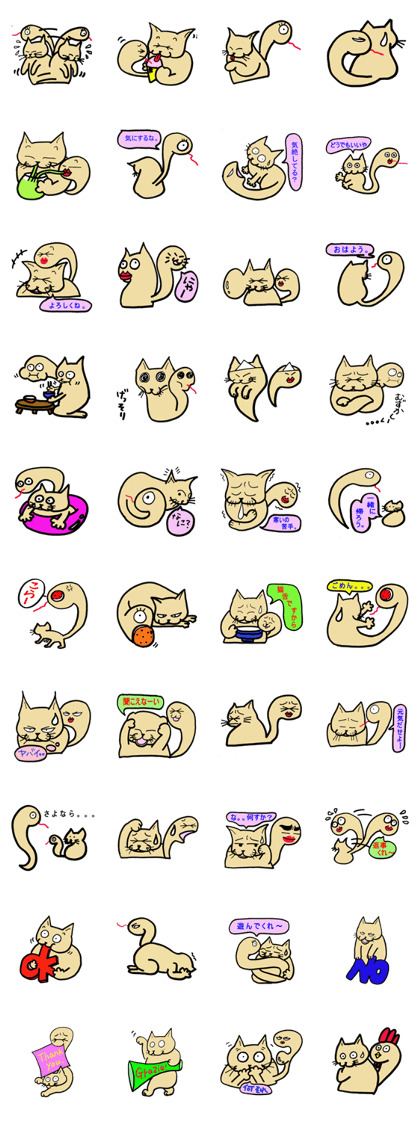 Snake tail cat