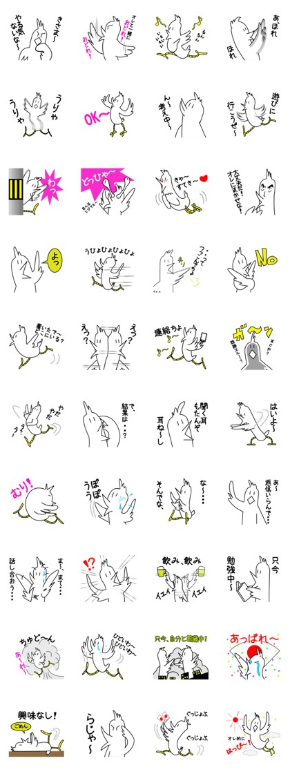 Dance Niwatori kun