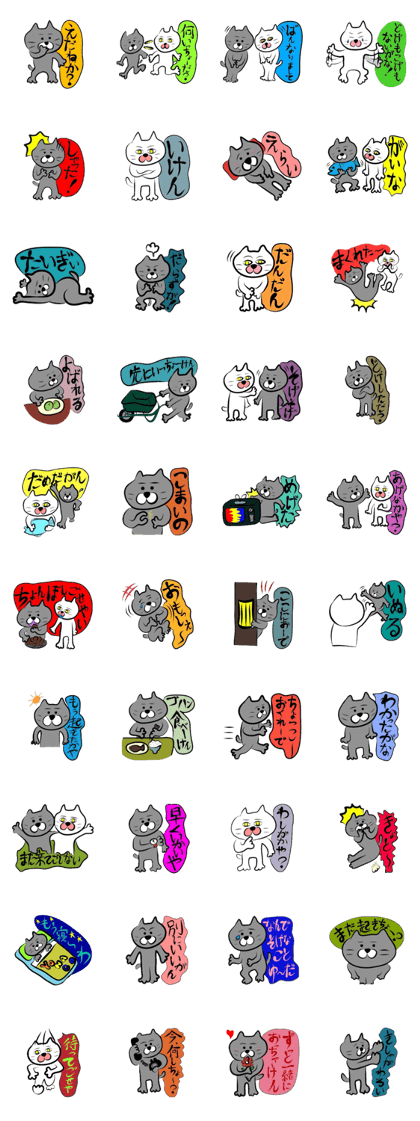 Cat of the Yonago dialect