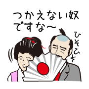The king and she in the office ver.4