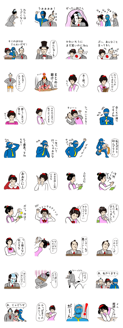 The king and she in the office ver.4