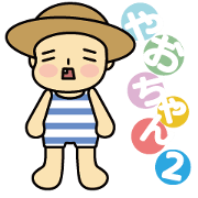 YAOchan. Part two.