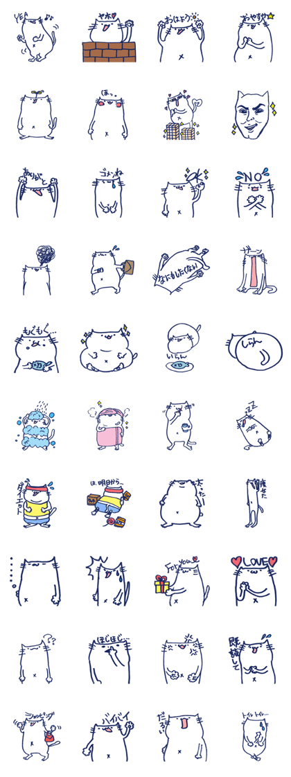 White cat Maru-Chan.