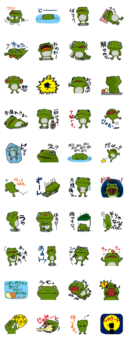 Oh, a frog