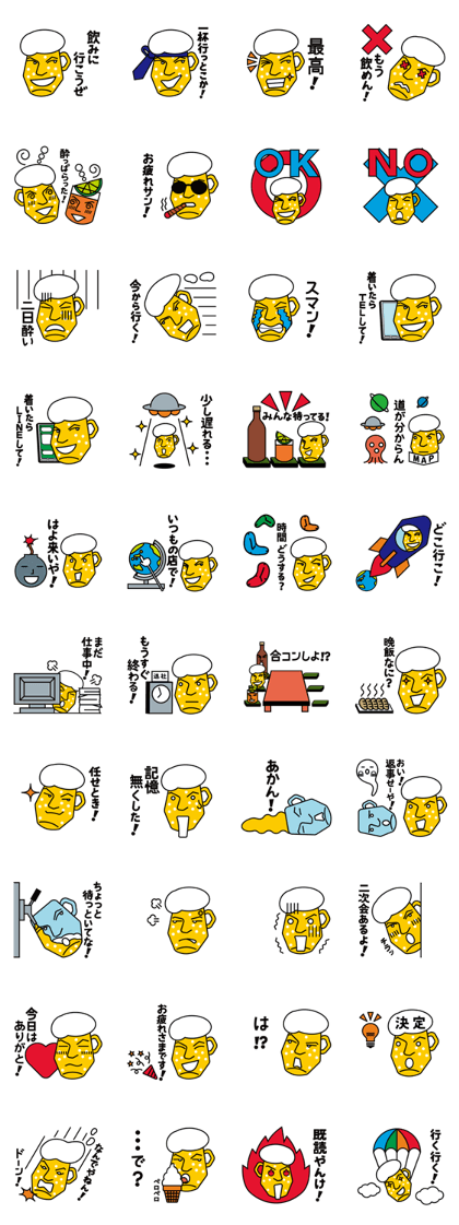 Mr. Beer  For drinking parties [JPN]