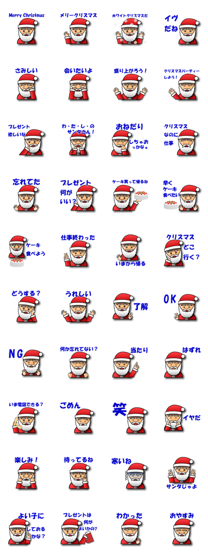 3D Santa Claus wish a Merry Christmas.