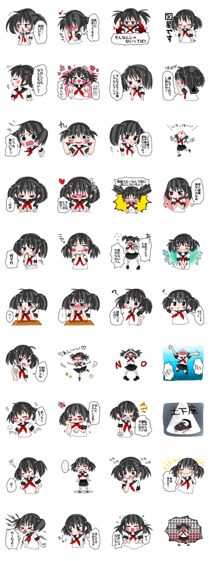 Tsun-dere chan