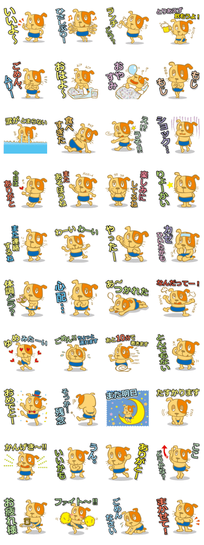 "Wantan", a daily life conversation.