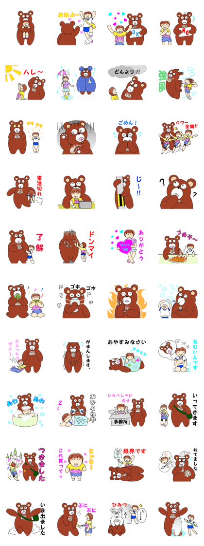 KumaG & koko