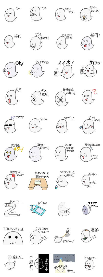 Sticker of Mr.Ghost
