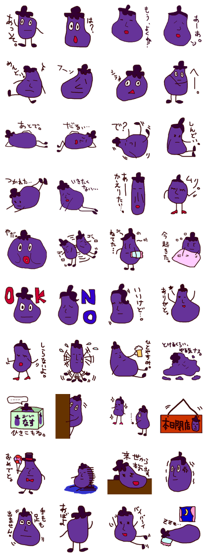 no motivation eggplant