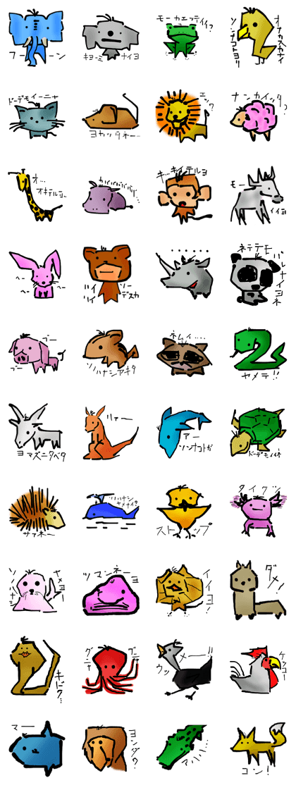 Indifferent Animals