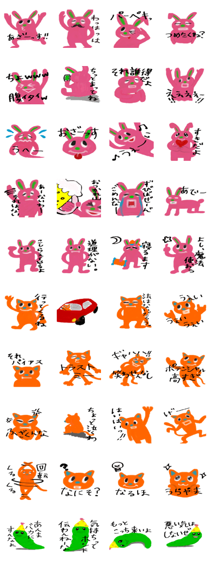 rabbit.cat and caterpillar