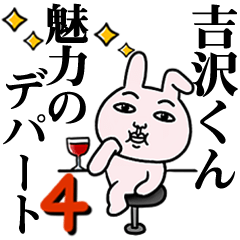 Yoshizawakun Love4