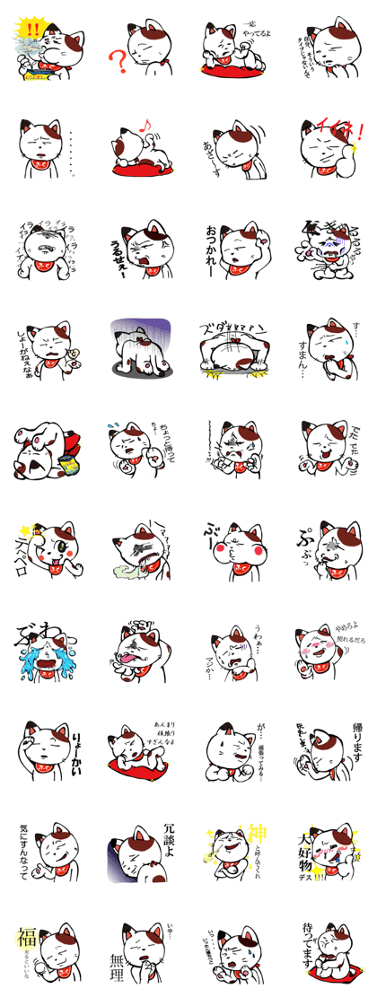 unmotivated MANEKINEKO