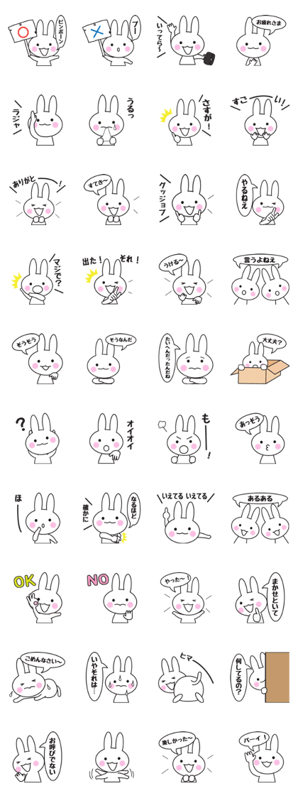 Cute supportive response Sticker
