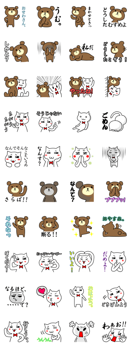 Mr.Bear&Mr.Pat[#3]