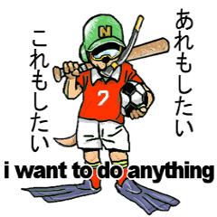 I want to do many things!