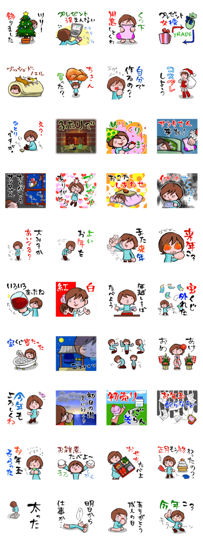 Happy New Year and Merry Christmas