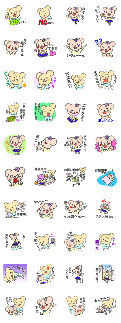 HANA-chan and Mama