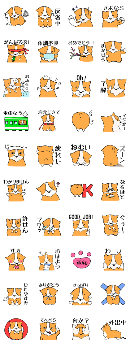 Yuru Yuru Corgi