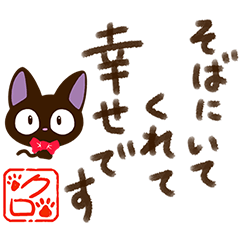 Sticker of Gentle Black Cat (Poetry)