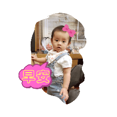 早安正在進行