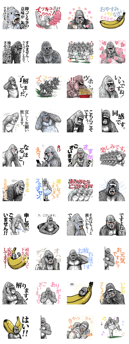 Honorific of Real gorilla