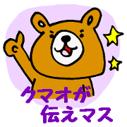 KUMAO of the bear